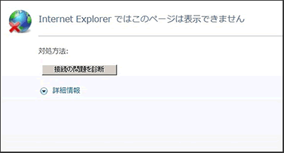 ＜福岡県久山町＞スリープから復帰後インターネットに繋がらないとの画像