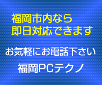 対応エリア（福岡市と周辺エリア中心）