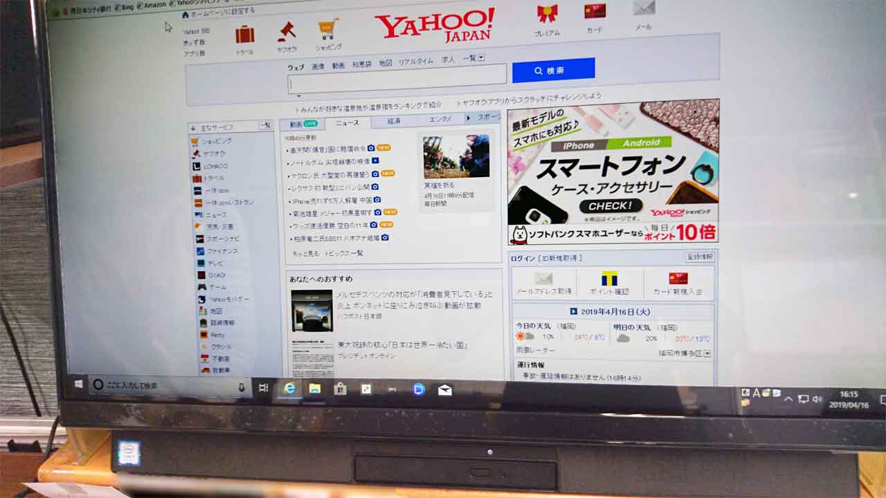福岡市東区のパソコン初期設定