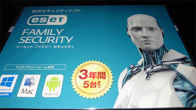 ESET: ウイルス駆除・対策ソフトのイメージ