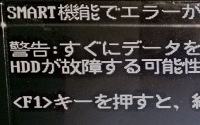 福岡市東区。ハードディスクの故障・診断イメージ