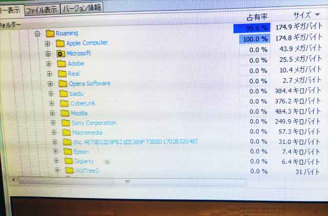 福岡市東区: パソコンの容量が足りない、の画像