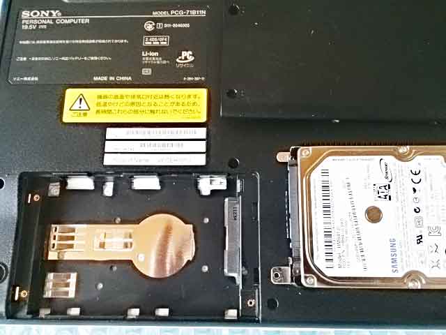 作業画像: HDD交換中のノートパソコン