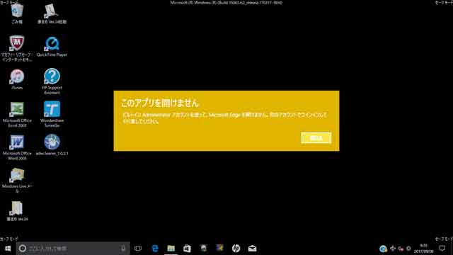 福岡市東区でパソコン不具合