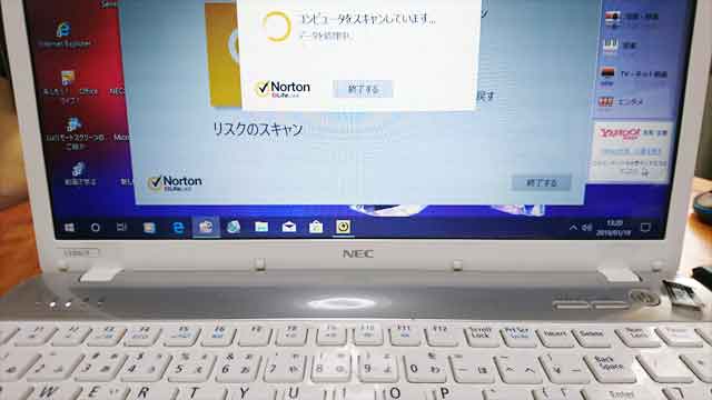 ウイルス駆除・対策 福岡