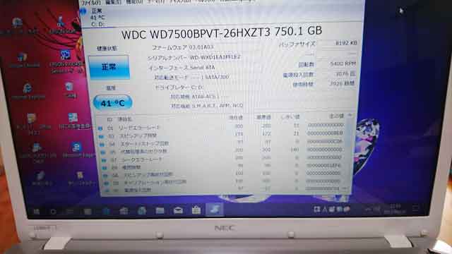 パソコン HDD診断 福岡