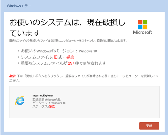 PCに異常があるというのが度々でるようになった。の画像