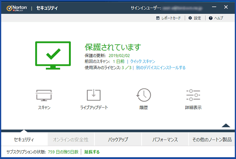 ノートンセキュリティ: ウイルス駆除・対策ソフトのイメージ