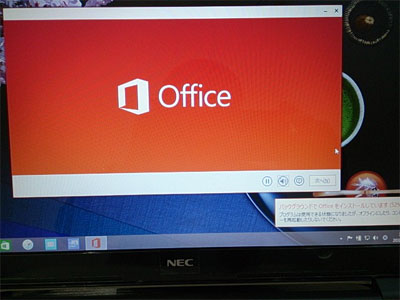 Office2013のセットアップ画像-福岡市東区