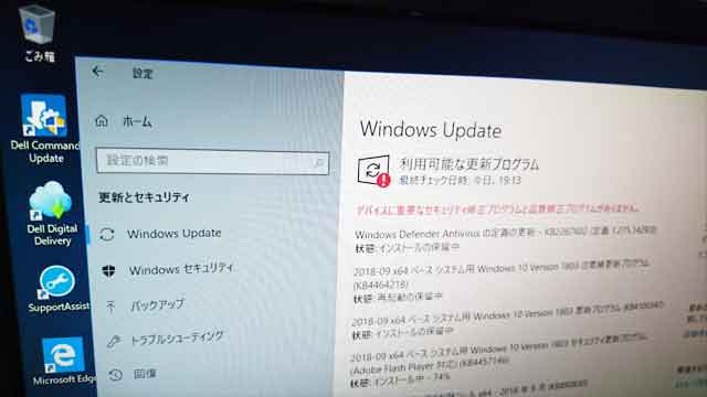 福岡市早良区百道浜: Windows 更新中の画像