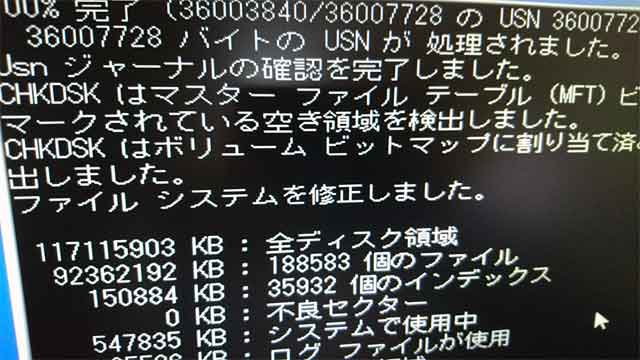 Windows復旧・修復 福岡