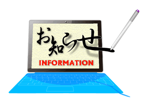 最新のお知らせ： 福岡のパソコンの修理・出張サポートならＰＣテクノ福岡