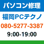 修理イメージ