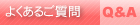 パソコン修理 福岡・よくある質問 トップへ