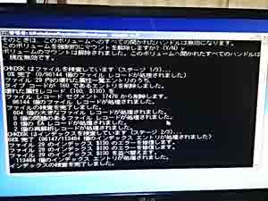 壊れたWindowsの修復イメージ