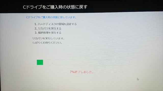 リカバリ－・パソコンの初期化 福岡