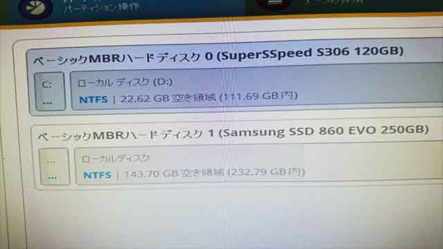 福岡市東区 より大きなサイズのSSDに交換