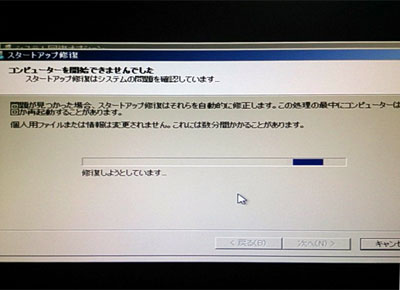 起動しない パソコン修理 出張サポート お預かりでの修理