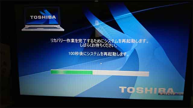 福岡市博多区 OSリカバリ修理