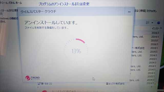 福岡市博多区: ウイルス対策ソフトが原因でLenovoパソコンが起動しない、の画像