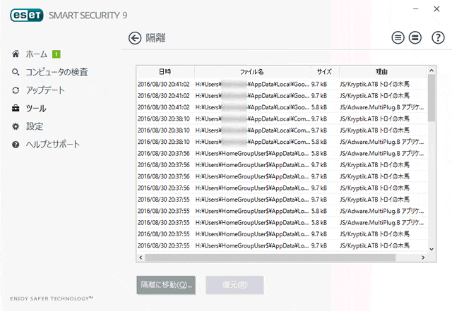 ウイルス（マルウェア）が仕込まれたメールのイメージ