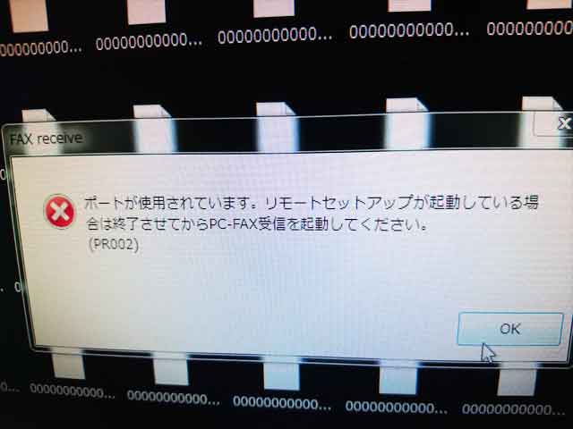 ランサムウェアに感染してデータが破損した。の画像