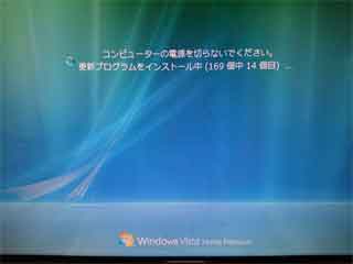 Windowsアップデート作業
