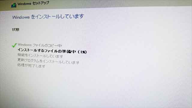 福岡市城南区: Windows 10 の新規インストール