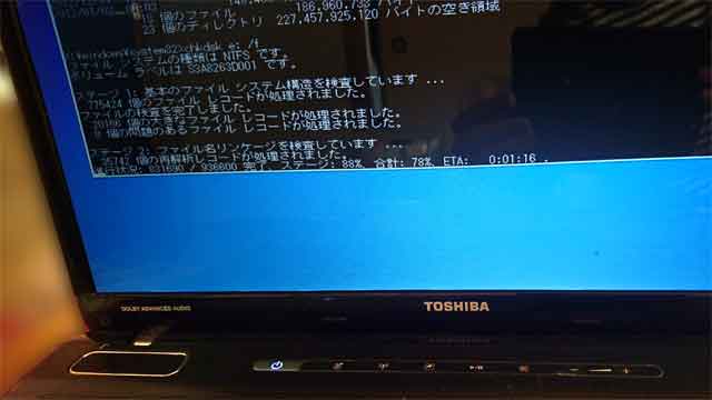 福岡市中央区警固: 起動しないパソコンの修復
