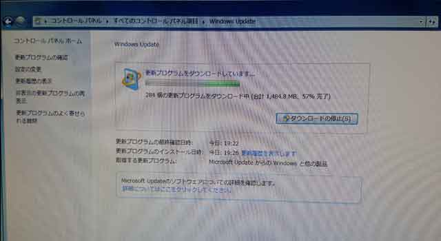 windows7無印にサービスパック1を適用するのイメージ-福岡市早良区