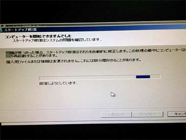 福岡県福岡市博多区 ノートパソコンが起動しない／NEC Windows 7