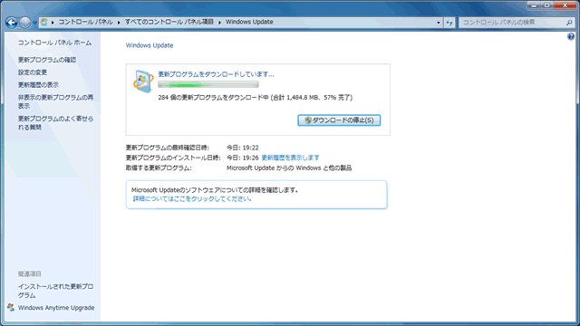 Windowsのアップデート作業中の画像