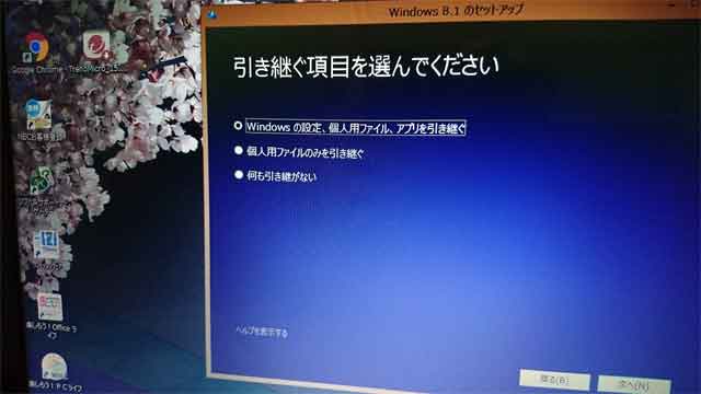 糟屋郡新宮町: Windows 8.1 にバージョンアップ