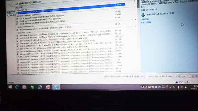 糟屋郡新宮町: Windows 8.1 バージョンアップ後のアップデート作業