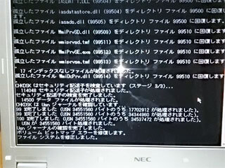 福岡市東区で壊れたWindowsを修復した。の画像