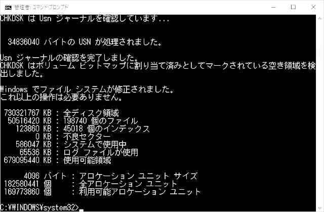 Windowsの修復・復旧事例の画像