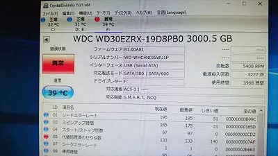 ハードディスク障害データ復旧