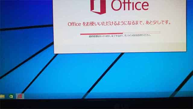 糟屋郡久山町 Officeソフトのインストール